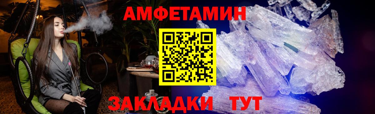 АМФ 97% Сафоново