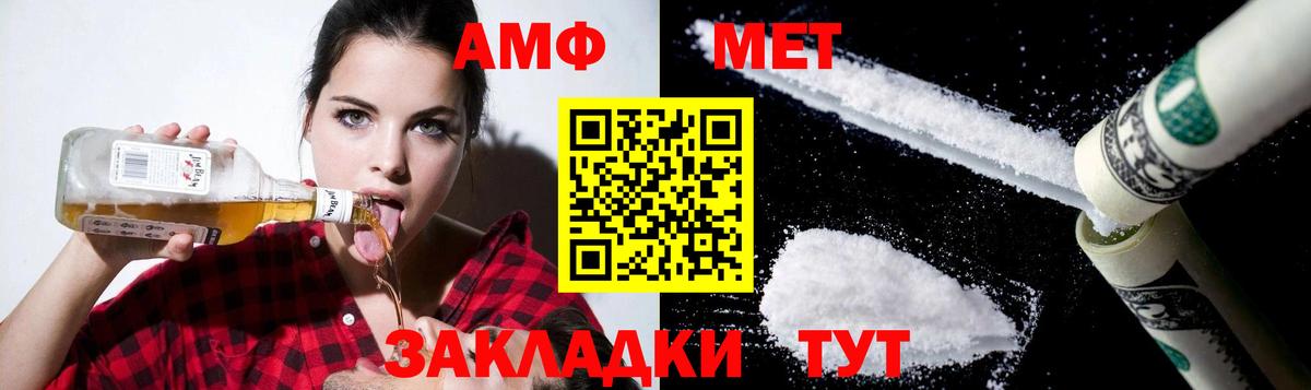 Амфетамин  АМФ 97%  АМФЕТАМИН  Сафоново  Вход с VPN 