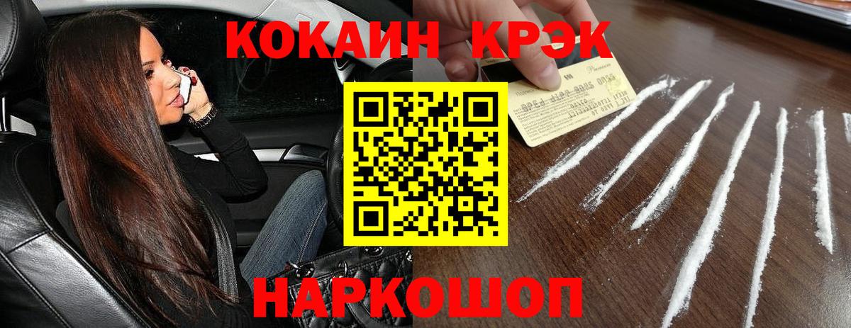 КОКАИН 97%  КОКАИН Fish Scale  Вход с VPN  Сафоново 
