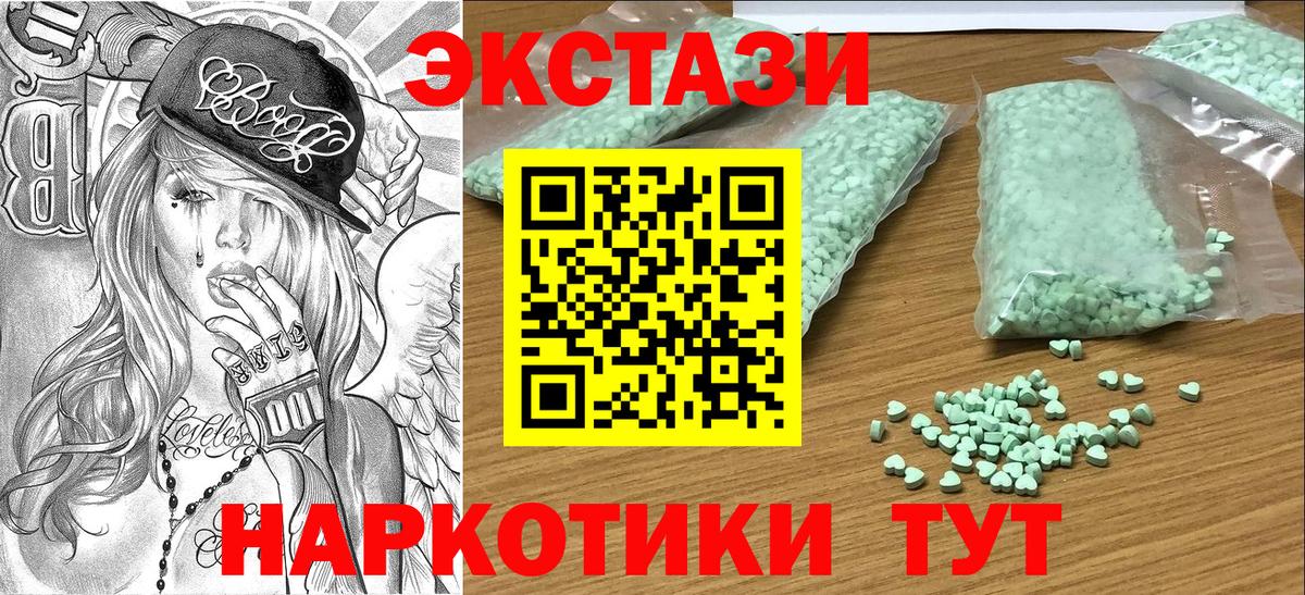 Ecstasy 280 MDMA  ЭКСТАЗИ MDMA  Сафоново  Экстази  маркетплейс как зайти  Вход с VPN 