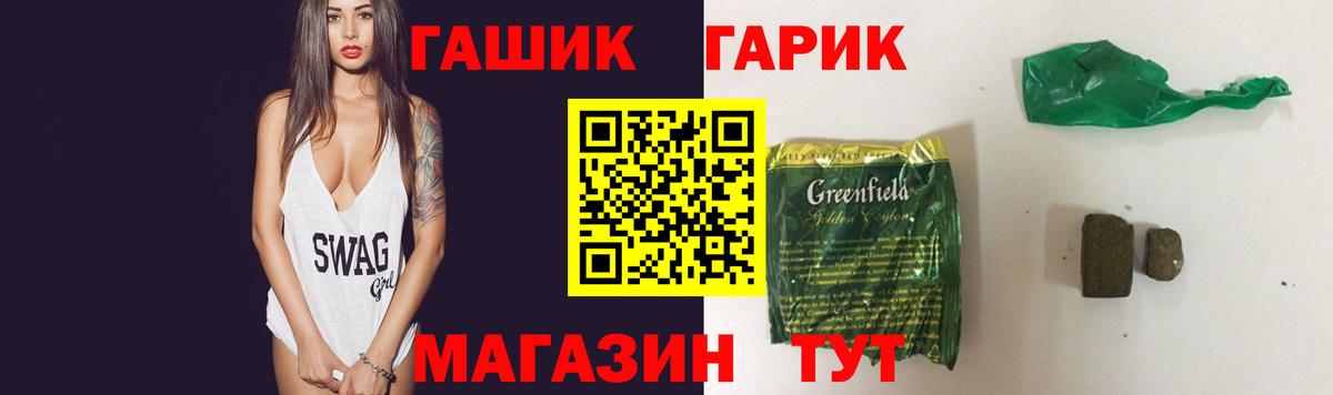 ГАШИШ гашик  Гашиш  Сафоново  Вход с VPN 