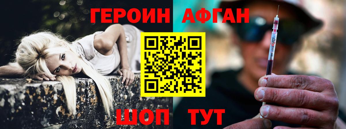 Сафоново  Героин белый  Вход с VPN 