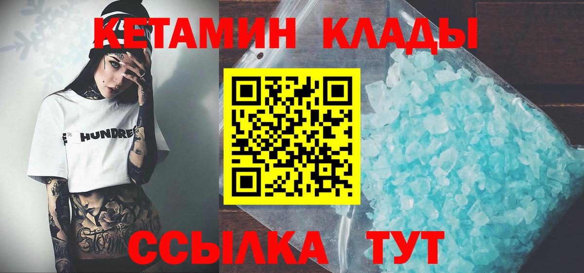Кетамин ketamine  Вход с VPN  Сафоново  Кетамин VHQ 