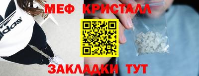 метамфетамин Боровичи