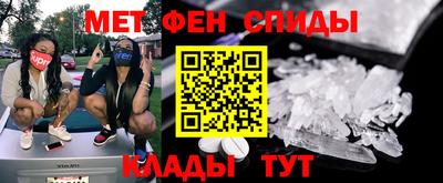 метамфетамин Боровичи