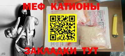 меф VHQ Братск