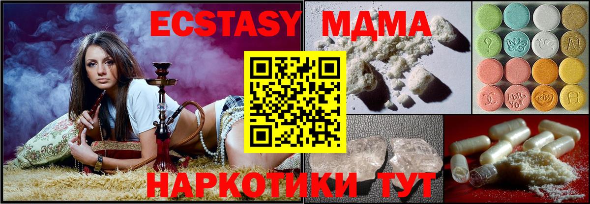 MDMA VHQ  Вход с VPN  МДМА молли  Сафоново 