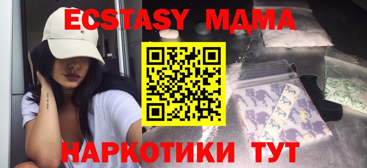 MDMA crystal Сафоново