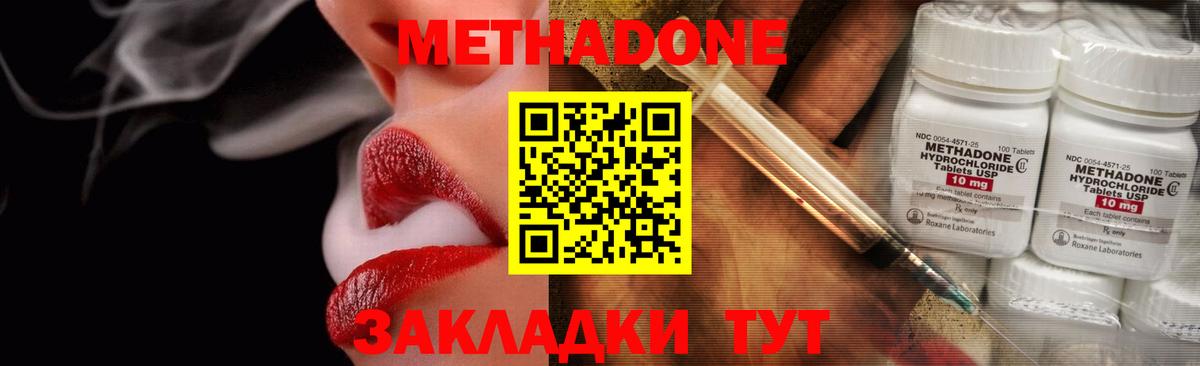 МЕТАДОН белоснежный  Метадон methadone  Сафоново  Вход с VPN 