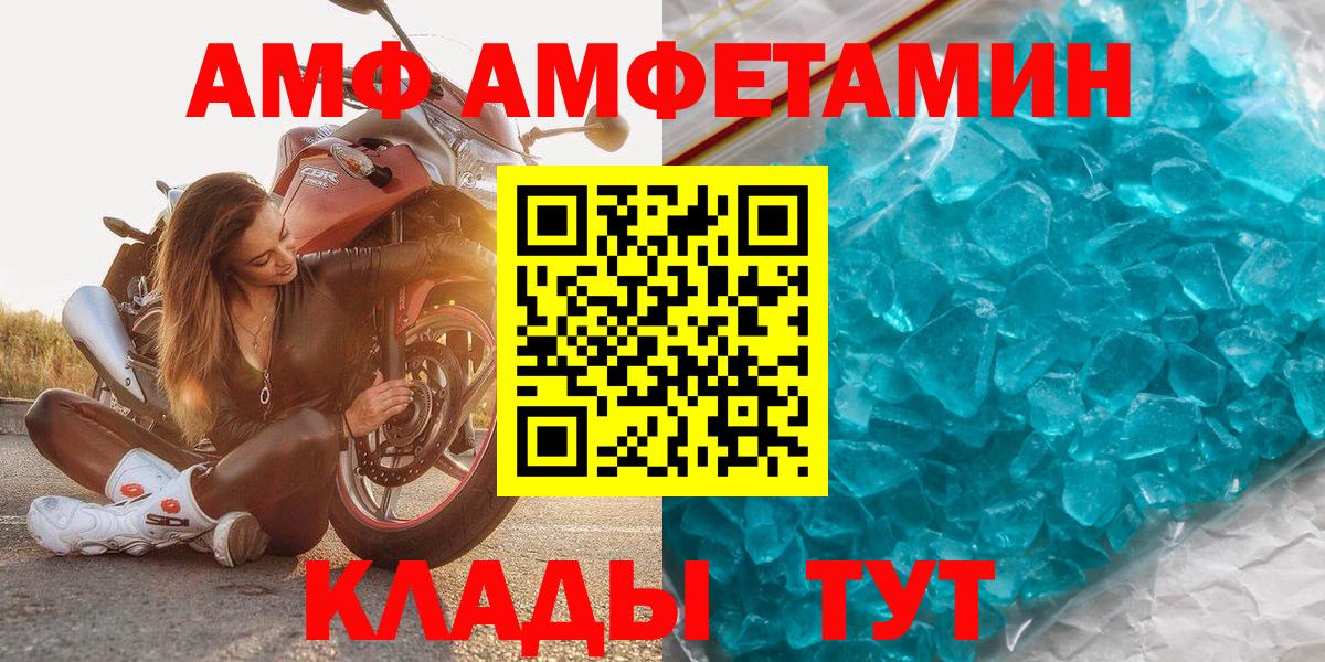 МЕТАМФЕТАМИН мет  Вход с VPN  Сафоново 