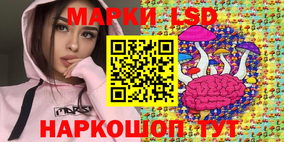 Марки 25I-NBOMe 1,5мг  Вход с VPN  Сафоново 