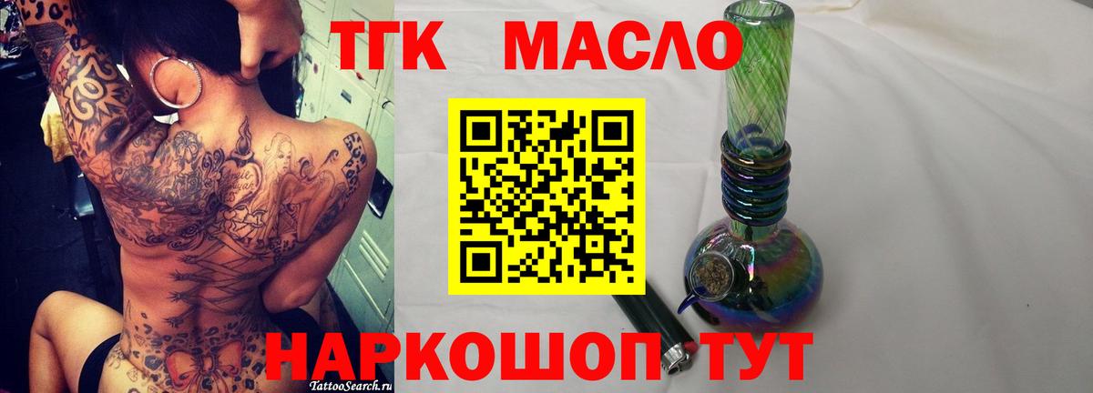 ТГК вейп  хочу   Сафоново  Вход с VPN 